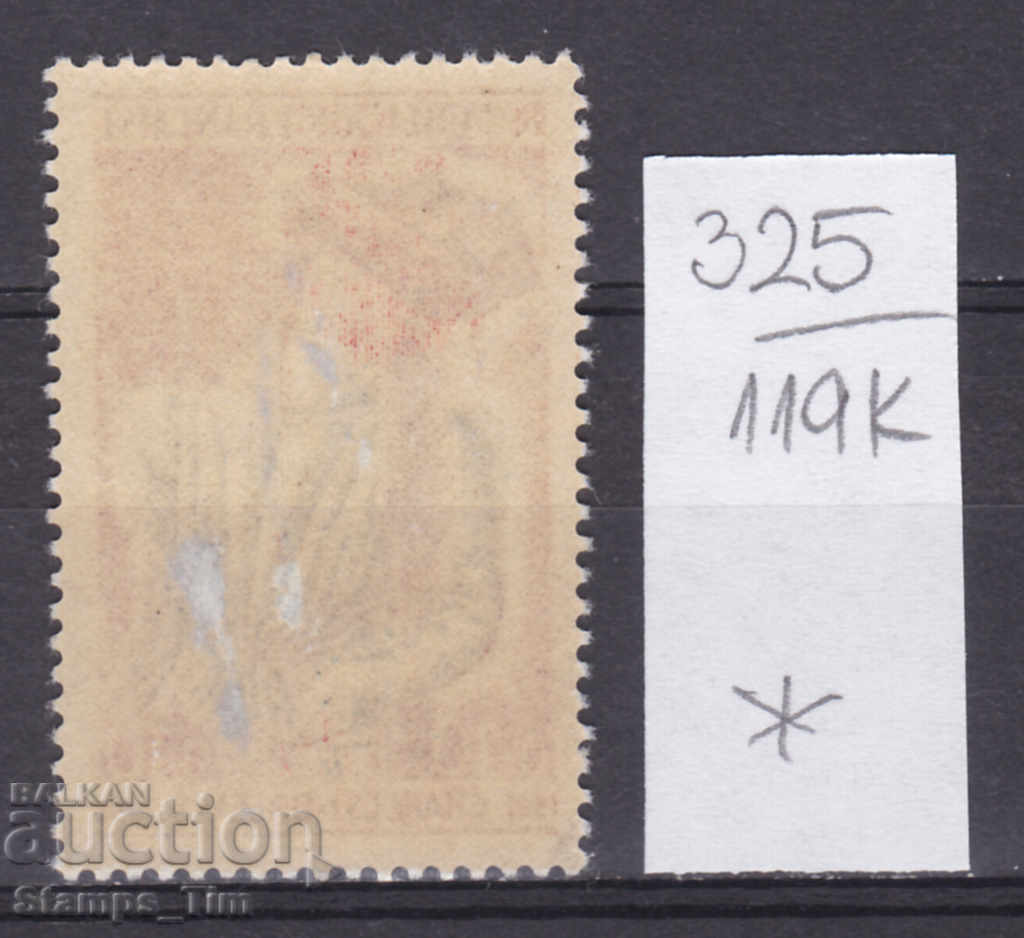 119K325 / Γαλλία 1965 Κάρολος, Δούκας της Ορλεάνης (*) με τιμή 0.25 BGN | € 0.13 119K325 / Γαλλία 1965 Κάρολος, Δούκας της Ορλεάνης (*) με τιμή 0.25 BGN | € 0.13