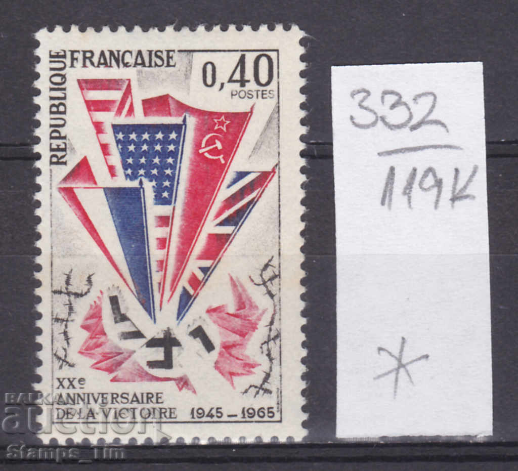 119K332 / Γαλλία 1965 νίκη στον Β' Παγκόσμιο Πόλεμο (*)