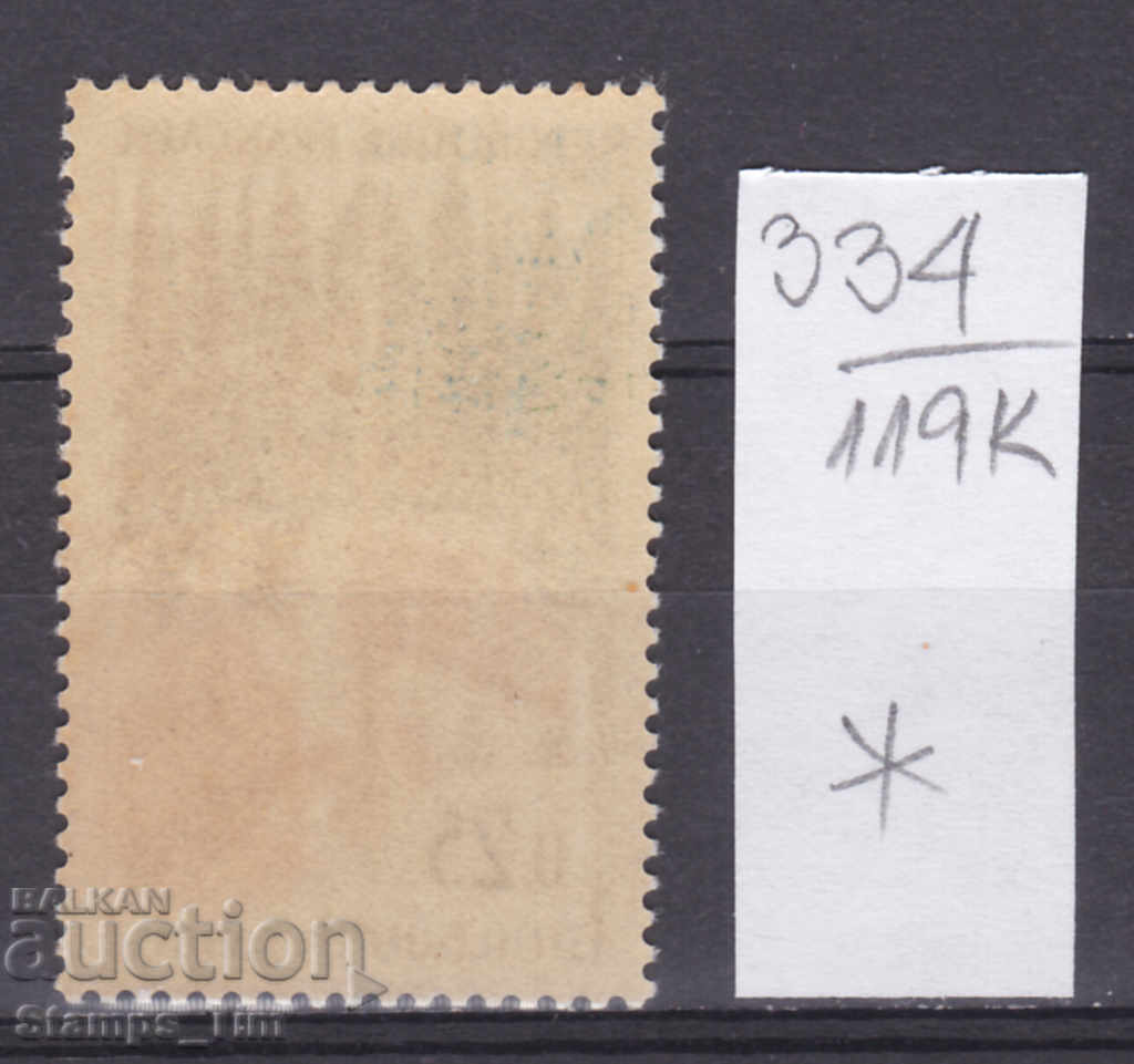 119K334 / France 1965 Afforestation of forests (*) with price 0.20 BGN | € 0.10 119K334 / France 1965 Afforestation of forests (*) with price 0.20 BGN | € 0.10
