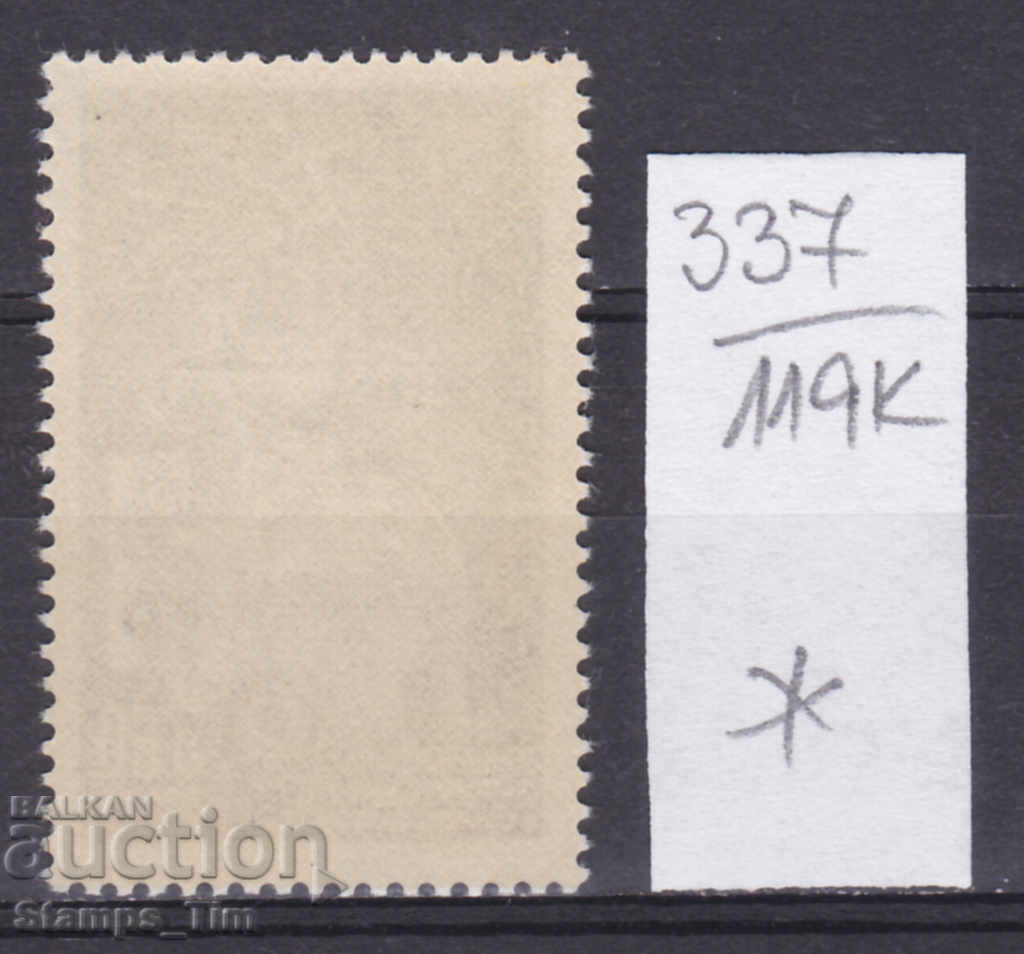 119K337 / France 1965 Atomic Energy Commission (*) with price 0.25 BGN | € 0.13 119K337 / France 1965 Atomic Energy Commission (*) with price 0.25 BGN | € 0.13