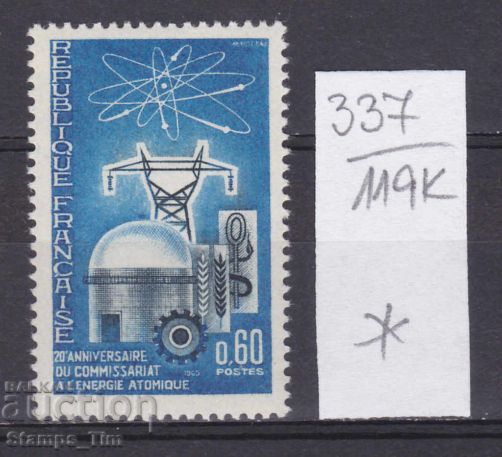 Auction 119K337 / France 1965 Atomic Energy Commission (*) Auction 119K337 / France 1965 Atomic Energy Commission (*)
