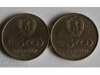 1977 LOT SOC JUBILEE COINS JUBILEE COIN SOCA