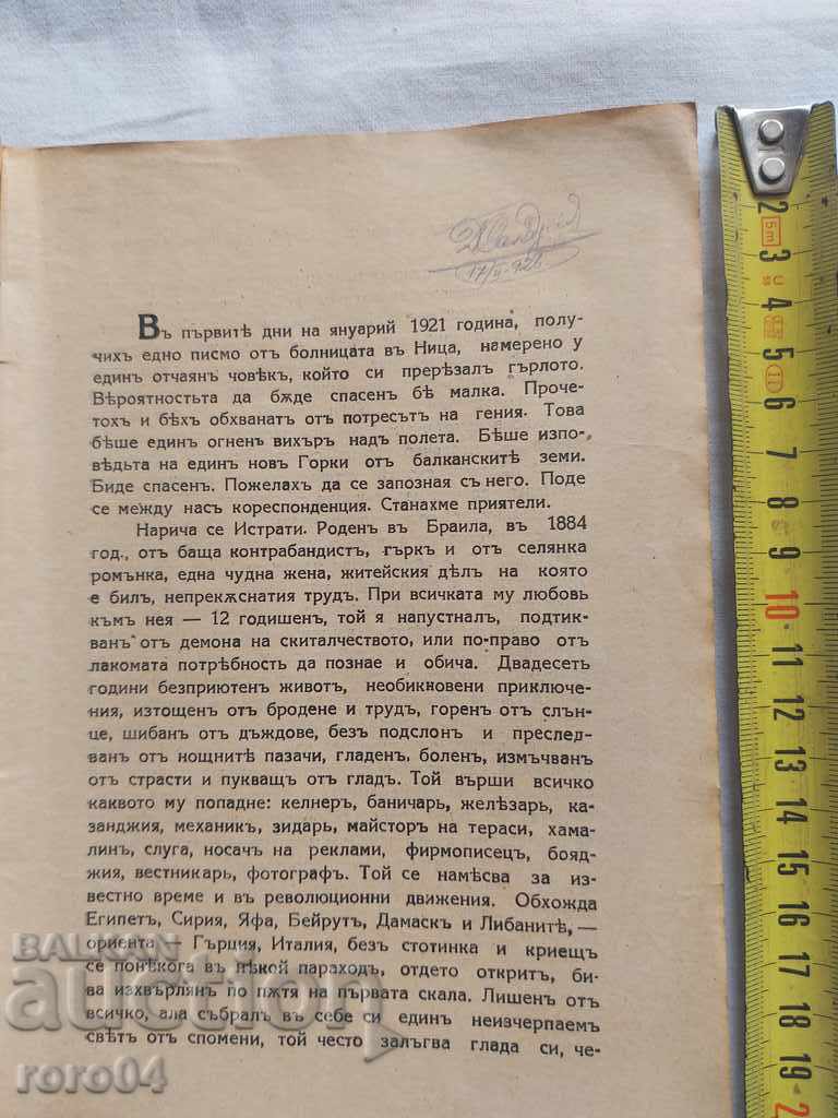 Delivery of KIRA KIRALINA - PANAIT ISTRATI Delivery of KIRA KIRALINA - PANAIT ISTRATI