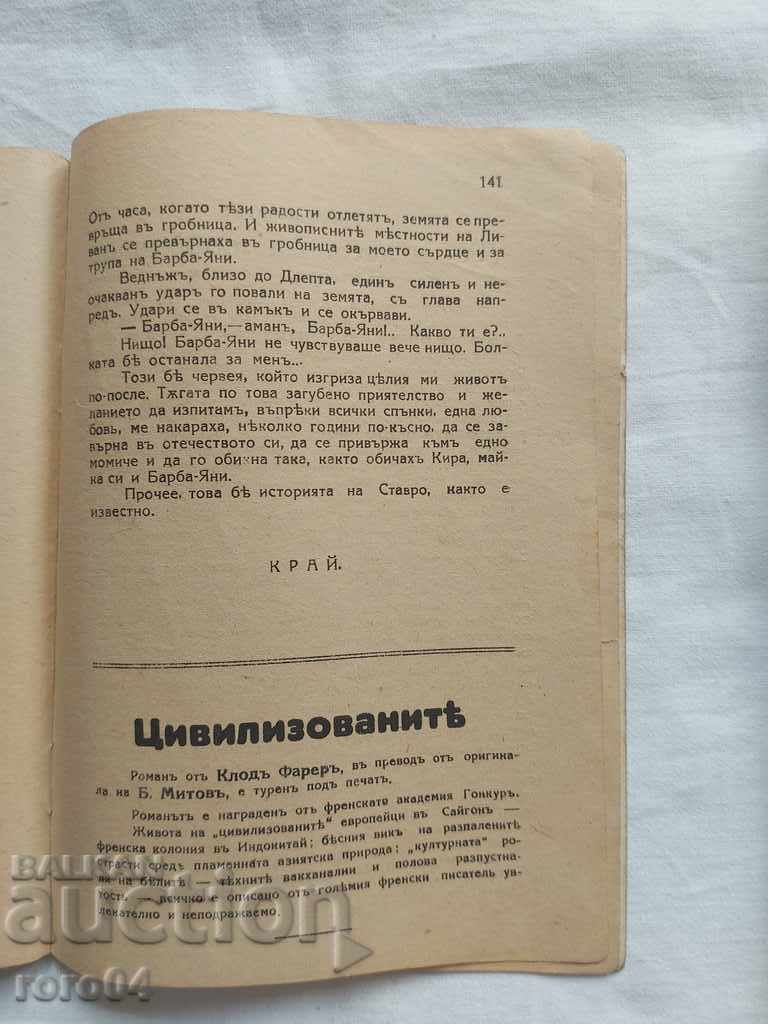 KIRA KIRALINA - PANAIT ISTRATI - 5 KIRA KIRALINA - PANAIT ISTRATI - 5