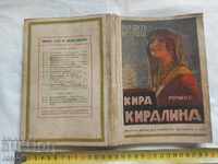 KIRA KIRALINA - PANAIT ISTRATI