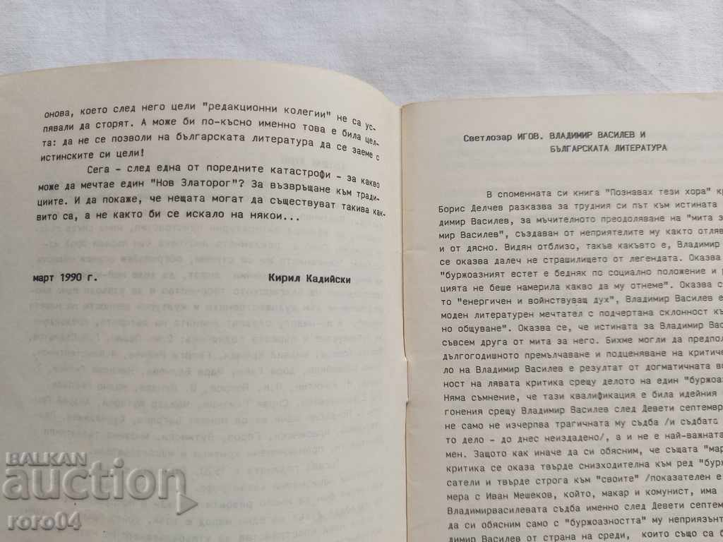 Delivery of NEW GOLDEN HORN - FIRST ISSUE Delivery of NEW GOLDEN HORN - FIRST ISSUE