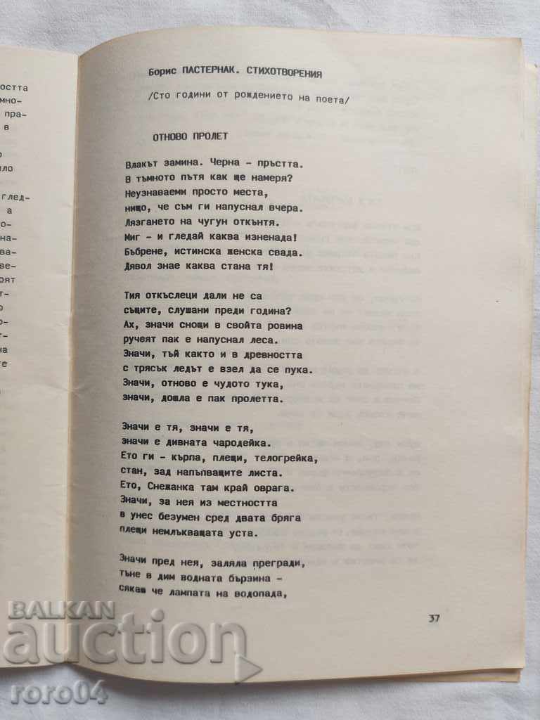 NEW GOLDEN HORN - FIRST ISSUE - 5 NEW GOLDEN HORN - FIRST ISSUE - 5