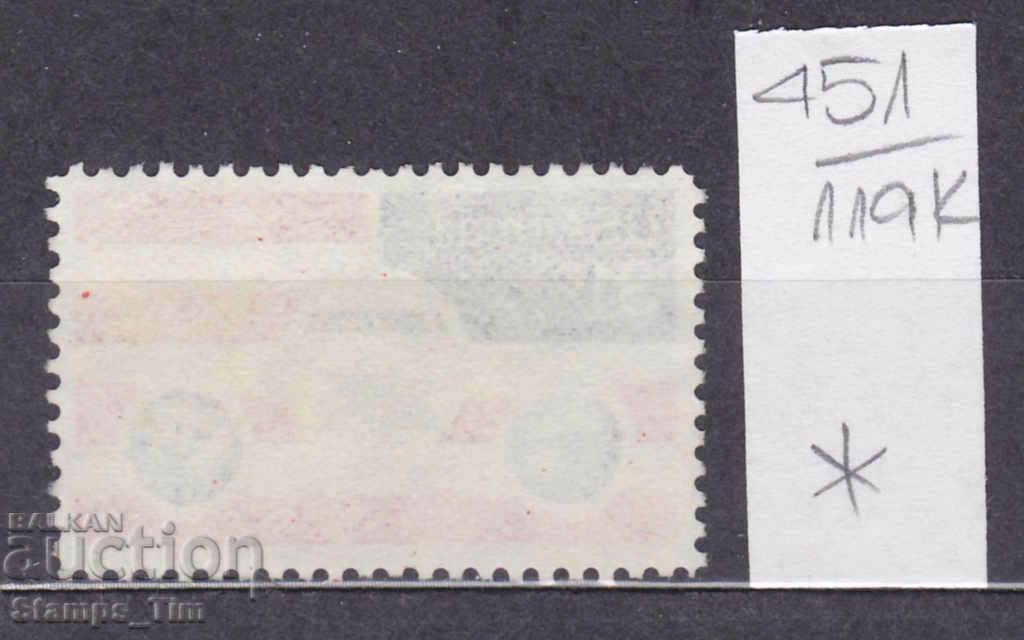 119K451 / America USA 1976 Airplane, Globes and Flag (BG) with price 0.65 BGN | € 0.33 119K451 / America USA 1976 Airplane, Globes and Flag (BG) with price 0.65 BGN | € 0.33