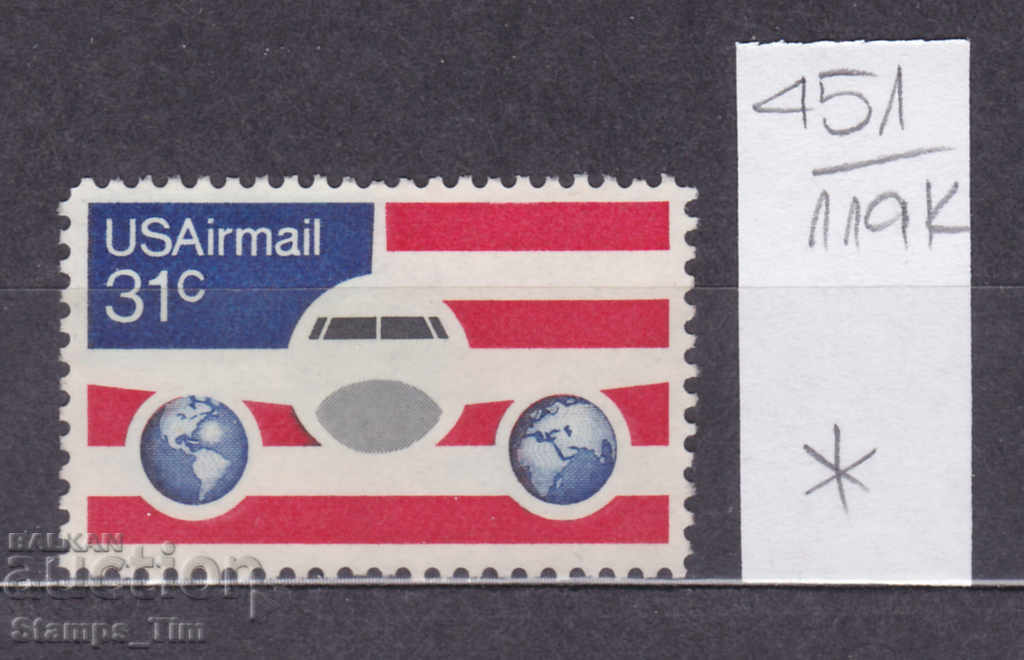 119К451 / Америка САЩ 1976 Самолет, глобуси и флаг (БГ)