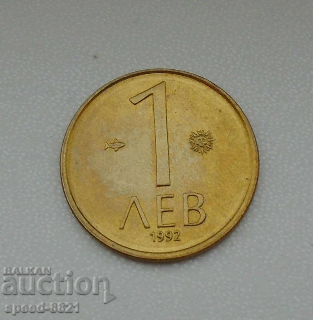Moneda de 1 lev 1992 Bulgaria