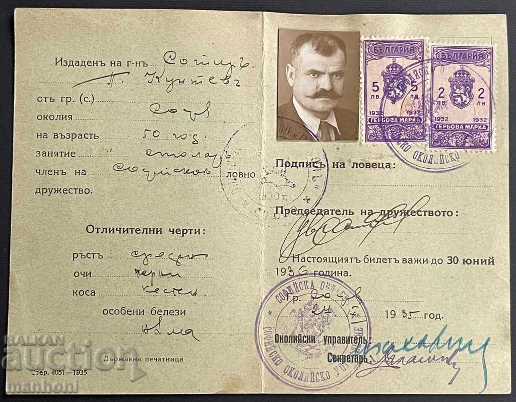 Δημοπρασία 5073 Βασίλειο της Βουλγαρίας Κυνηγετική πινακίδα κυνηγιού εισιτηρίων Κυνηγετική οργάνωση Δημοπρασία 5073 Βασίλειο της Βουλγαρίας Κυνηγετική πινακίδα κυνηγιού εισιτηρίων Κυνηγετική οργάνωση