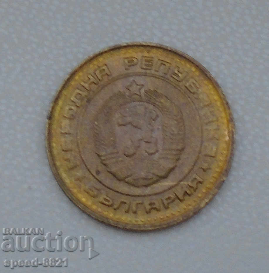 1 stotinka 1990 coin Bulgaria with price 1.00 BGN | € 0.51 1 stotinka 1990 coin Bulgaria with price 1.00 BGN | € 0.51