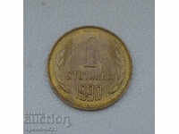 1 stotinka monedă 1990 Bulgaria