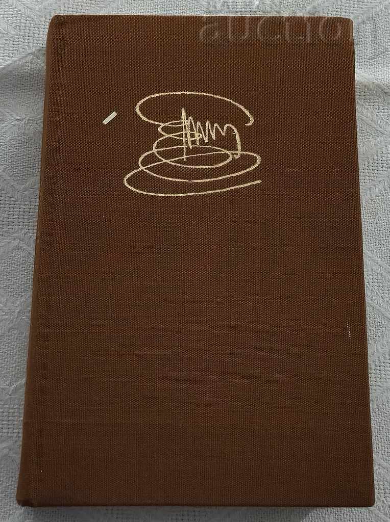 AS PUSHKIN POEMS POEMS VOLUME 1 with price 4.00 BGN | € 2.05 AS PUSHKIN POEMS POEMS VOLUME 1 with price 4.00 BGN | € 2.05