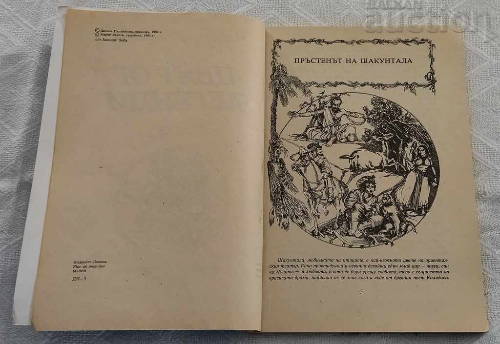 COLOR FROM THE LEGEND OF ALEXANDRO CASONA with price 3.00 BGN | € 1.53 COLOR FROM THE LEGEND OF ALEXANDRO CASONA with price 3.00 BGN | € 1.53