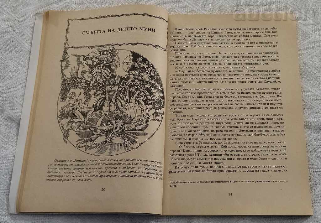 Auction COLOR FROM THE LEGEND OF ALEXANDRO CASONA Auction COLOR FROM THE LEGEND OF ALEXANDRO CASONA