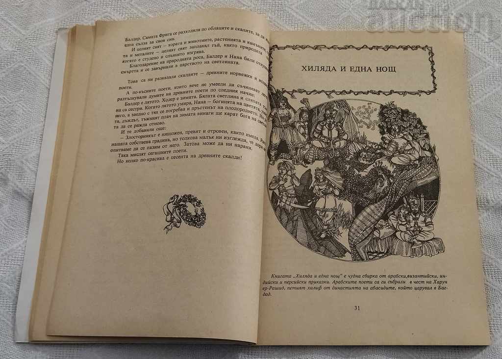 Delivery of COLOR FROM THE LEGEND OF ALEXANDRO CASONA Delivery of COLOR FROM THE LEGEND OF ALEXANDRO CASONA