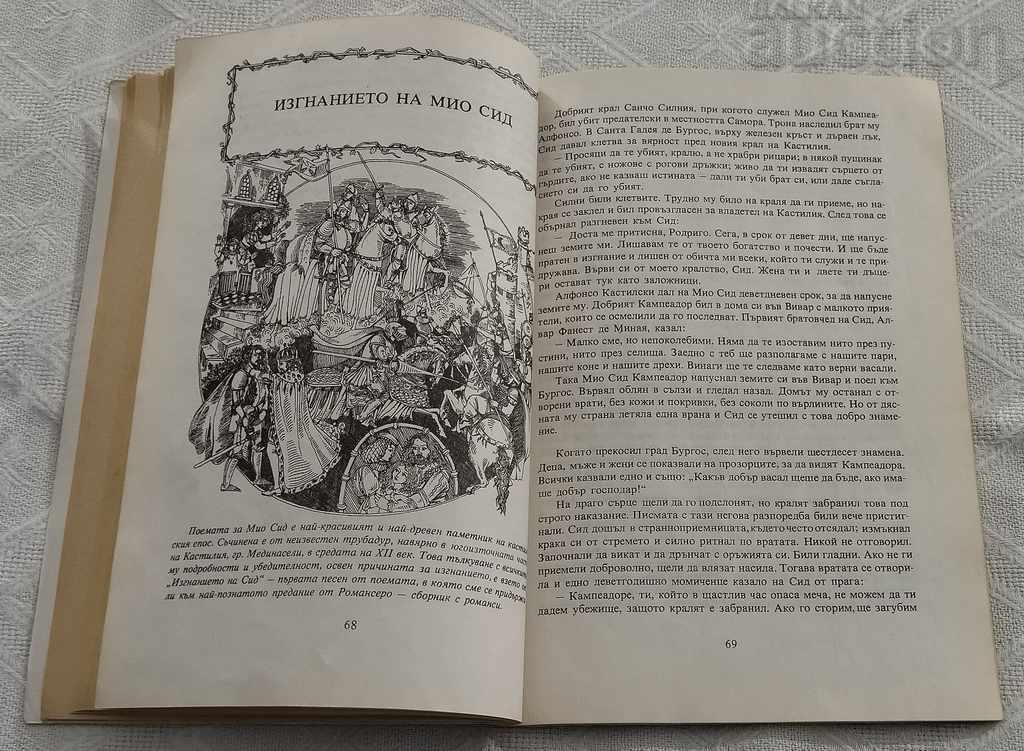 COLOR FROM THE LEGEND OF ALEXANDRO CASONA - 5 COLOR FROM THE LEGEND OF ALEXANDRO CASONA - 5