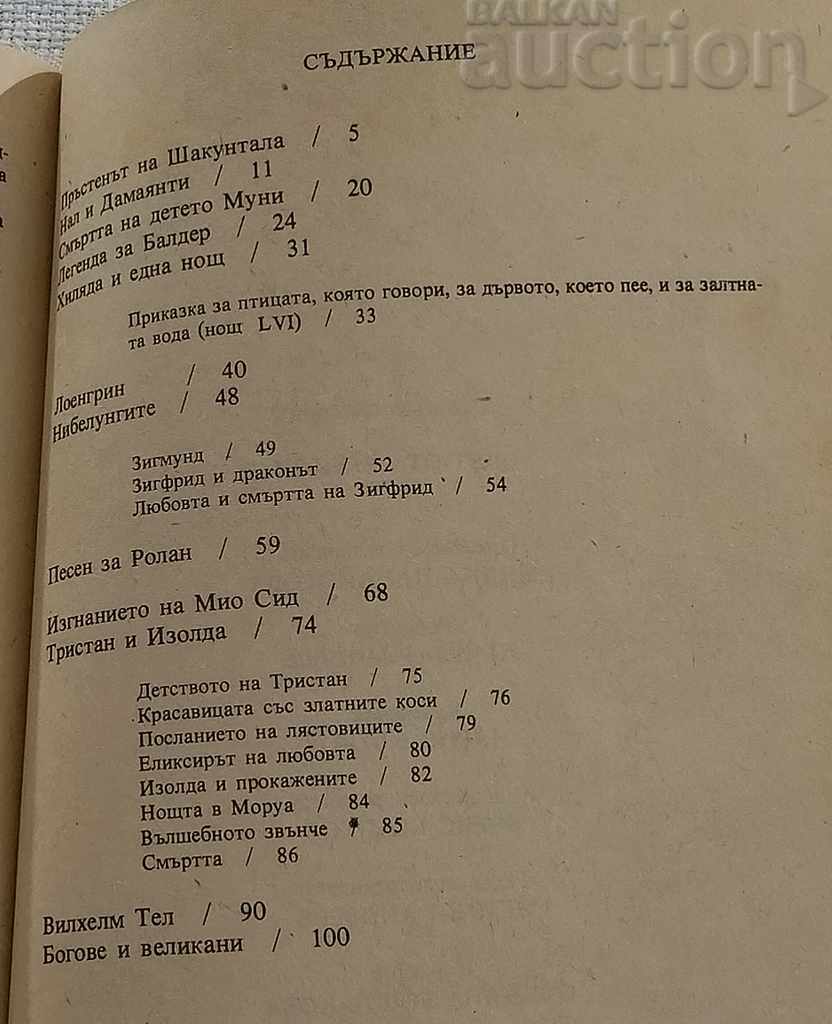 COLOR FROM THE LEGEND OF ALEXANDRO CASONA - 6 COLOR FROM THE LEGEND OF ALEXANDRO CASONA - 6