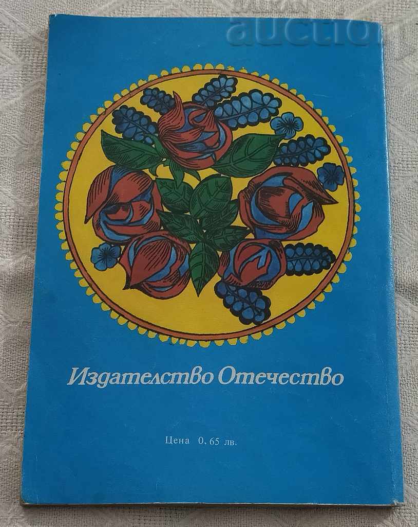 COLOR FROM THE LEGEND OF ALEXANDRO CASONA - 7 COLOR FROM THE LEGEND OF ALEXANDRO CASONA - 7