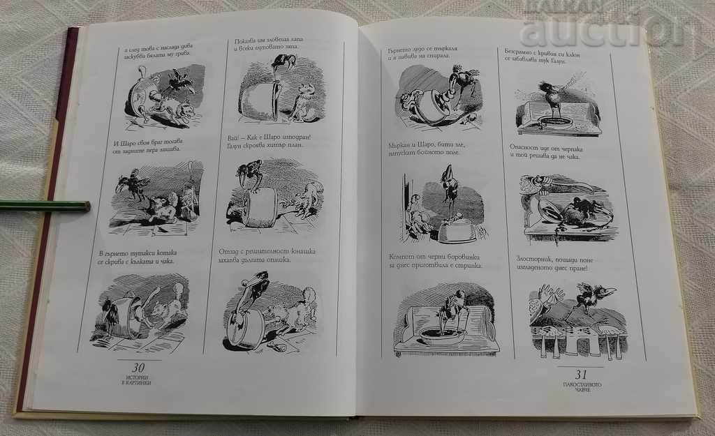 Auction MAX AND MORITZ AND OTHER STORIES BY WILHELM BUSH Auction MAX AND MORITZ AND OTHER STORIES BY WILHELM BUSH