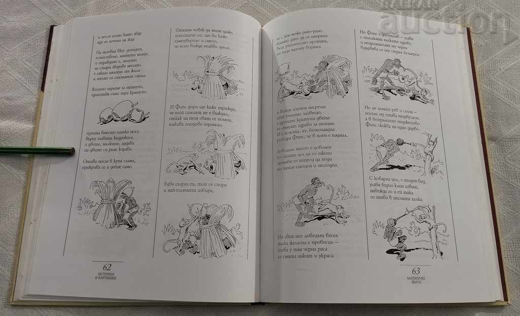 Delivery of MAX AND MORITZ AND OTHER STORIES BY WILHELM BUSH Delivery of MAX AND MORITZ AND OTHER STORIES BY WILHELM BUSH