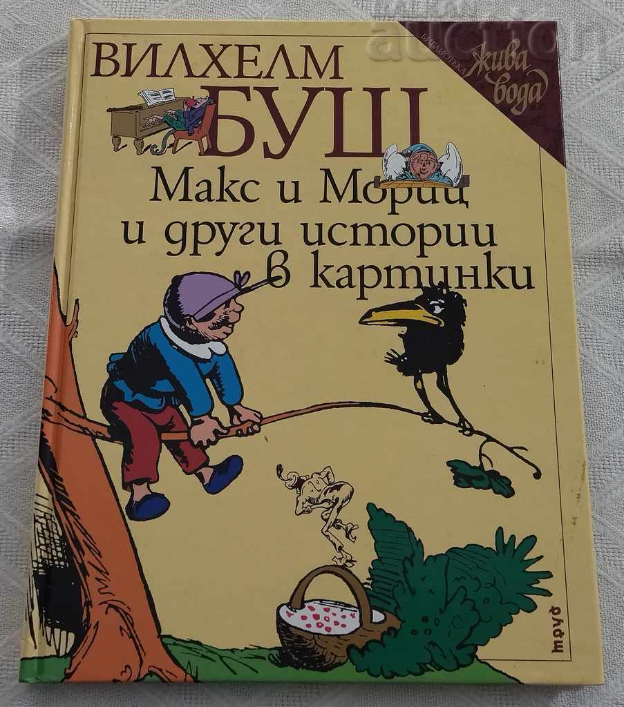MAX AND MORITZ AND OTHER STORIES BY WILHELM BUSH