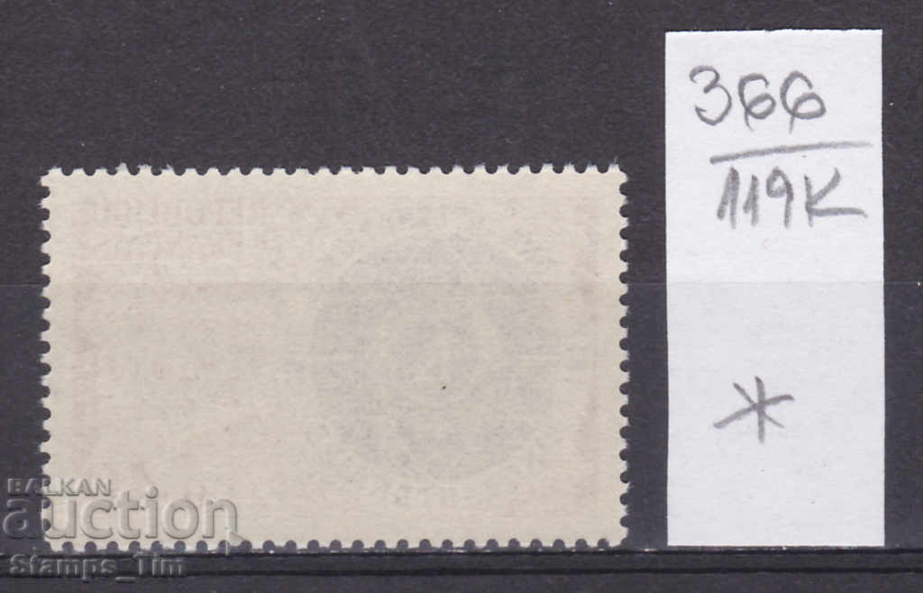 119K366 / France 1967 50th Anniversary of the Lions Club Lyon (*) with price 0.40 BGN | € 0.20 119K366 / France 1967 50th Anniversary of the Lions Club Lyon (*) with price 0.40 BGN | € 0.20