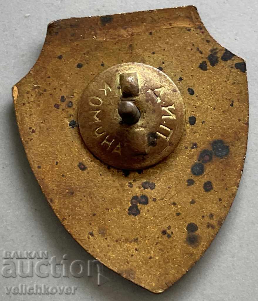 32076 Bulgaria sign Detachment volunteer associate of the Ministry of Interior with price 5.00 BGN | € 2.56 32076 Bulgaria sign Detachment volunteer associate of the Ministry of Interior with price 5.00 BGN | € 2.56