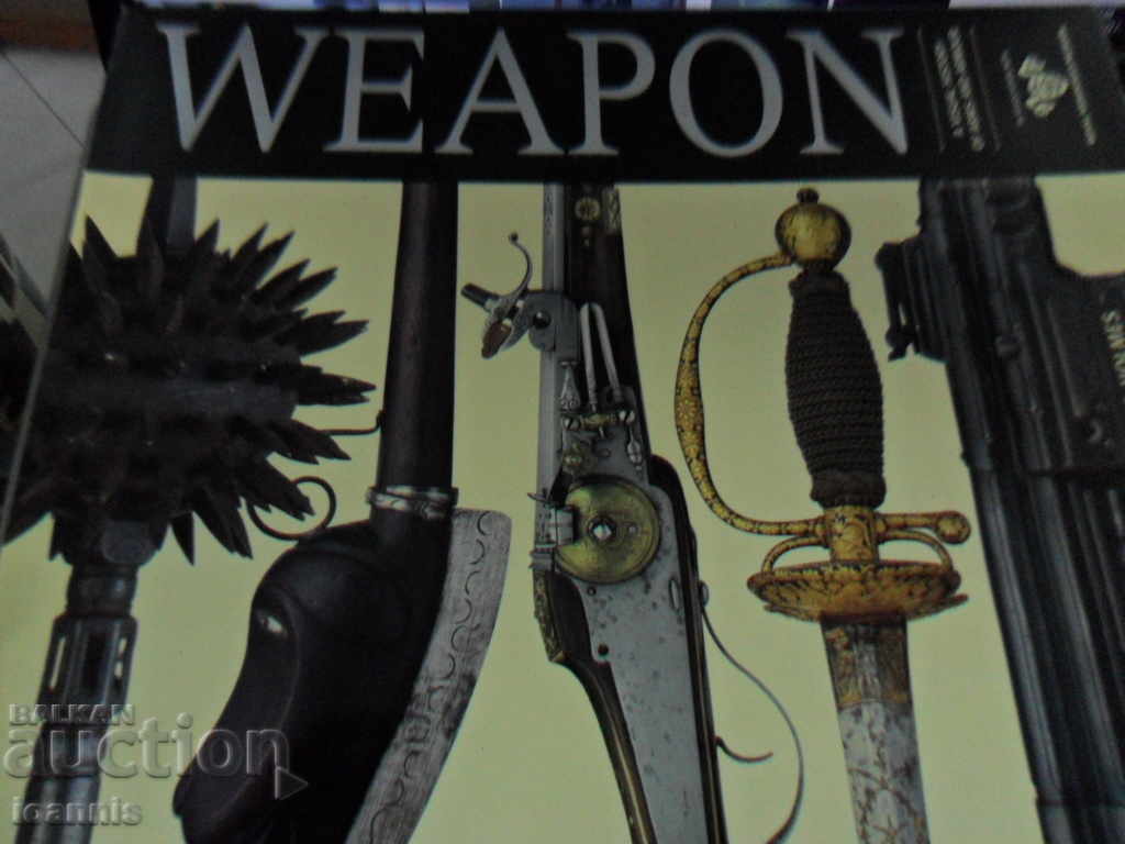 Луксозна книга за оръжията