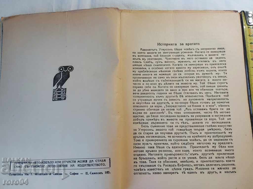 Auction THE MAN WITH TWO PERSONS - R. STEVENSON Auction THE MAN WITH TWO PERSONS - R. STEVENSON