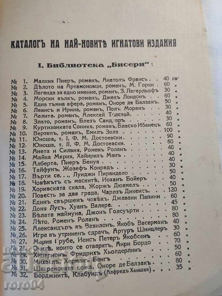 THE MAN WITH TWO PERSONS - R. STEVENSON - 5 THE MAN WITH TWO PERSONS - R. STEVENSON - 5