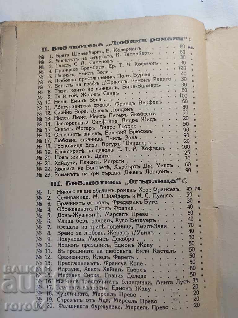 THE MAN WITH TWO PERSONS - R. STEVENSON - 6 THE MAN WITH TWO PERSONS - R. STEVENSON - 6
