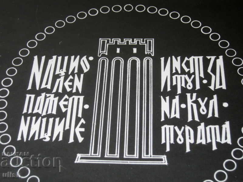 Auction Logo project National Institute for Cultural Monuments Auction Logo project National Institute for Cultural Monuments