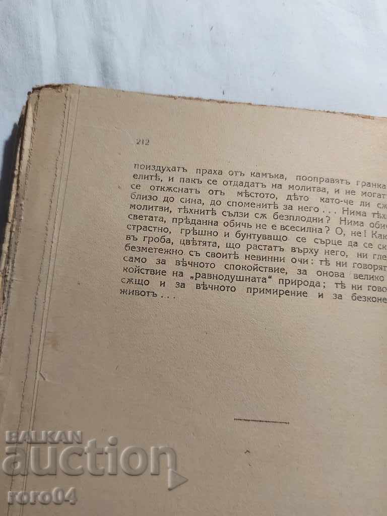 Παράδοση ΠΑΤΕΡΑΣ ΚΑΙ ΠΑΙΔΙΑ - ΕΙΝΑΙ ΤΟΥΡΓΚΕΝΕΥ