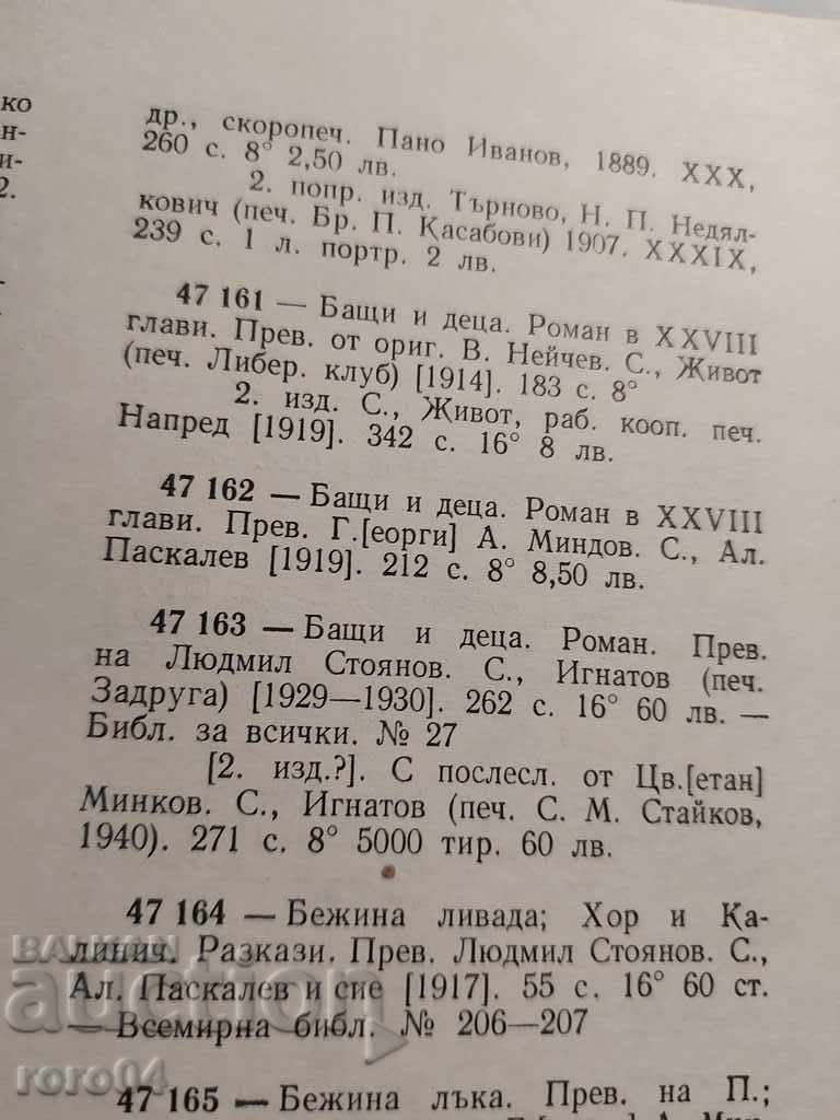 FATHER AND CHILDREN - IS TURGENEV - 5 FATHER AND CHILDREN - IS TURGENEV - 5