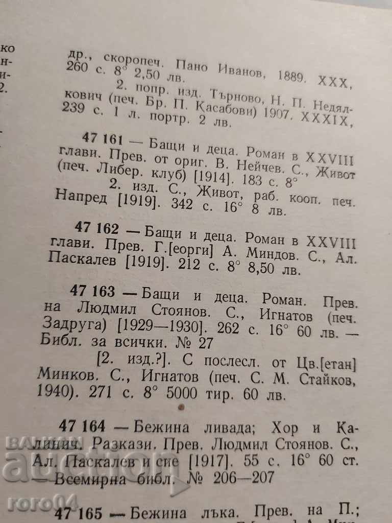 ΠΑΤΕΡΑΣ ΚΑΙ ΠΑΙΔΙΑ - ΕΙΝΑΙ ΤΟΥΡΓΚΕΝΕΥ - 5