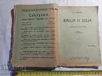 FATHER AND CHILDREN - IS TURGENEV