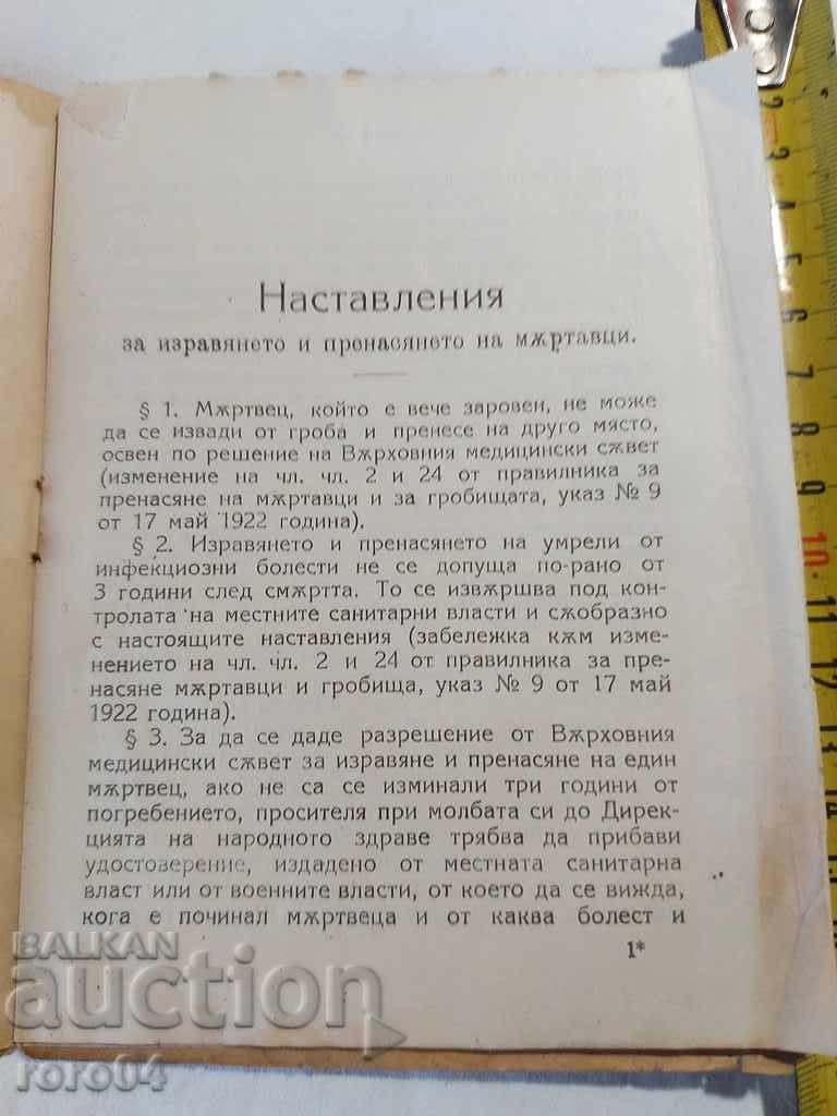 Auction INSTRUCTIONS - DEAD - 1922 Auction INSTRUCTIONS - DEAD - 1922
