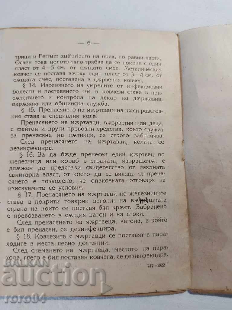 INSTRUCTIONS - DEAD - 1922 - 5 INSTRUCTIONS - DEAD - 1922 - 5