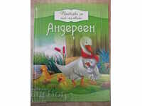 Book "Tales for the little ones - Andersen" - 80 p.
