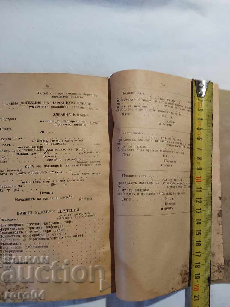 RULES FOR COMBATING INFECTIOUS DISEASES - 7 RULES FOR COMBATING INFECTIOUS DISEASES - 7