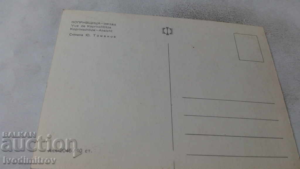 Postcard Koprivshtitsa View with price 0.65 BGN | € 0.33 Postcard Koprivshtitsa View with price 0.65 BGN | € 0.33