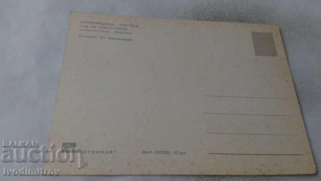 Postcard Koprivshtitsa View with price 0.65 BGN | € 0.33 Postcard Koprivshtitsa View with price 0.65 BGN | € 0.33