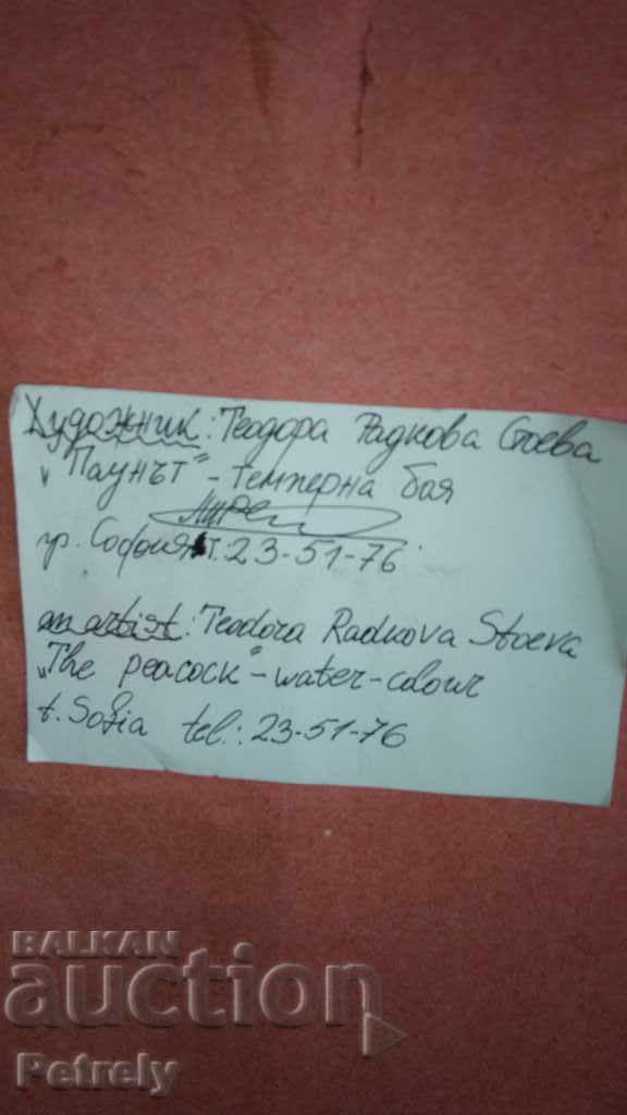 Παράδοση Τ. Όρθια εικόνα Παράδοση Τ. Όρθια εικόνα