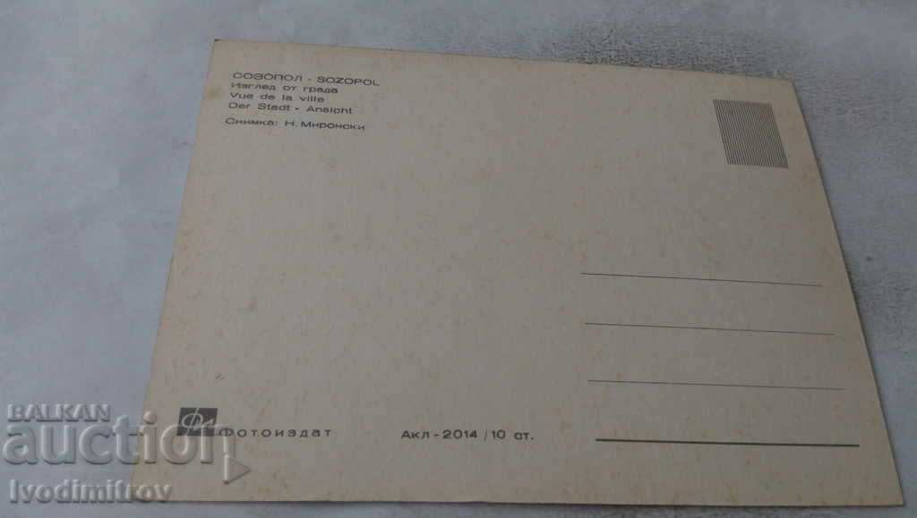 Καρτ ποστάλ Θέα από την πόλη της Σωζόπολης με τιμή 0.65 BGN | € 0.33 Καρτ ποστάλ Θέα από την πόλη της Σωζόπολης με τιμή 0.65 BGN | € 0.33