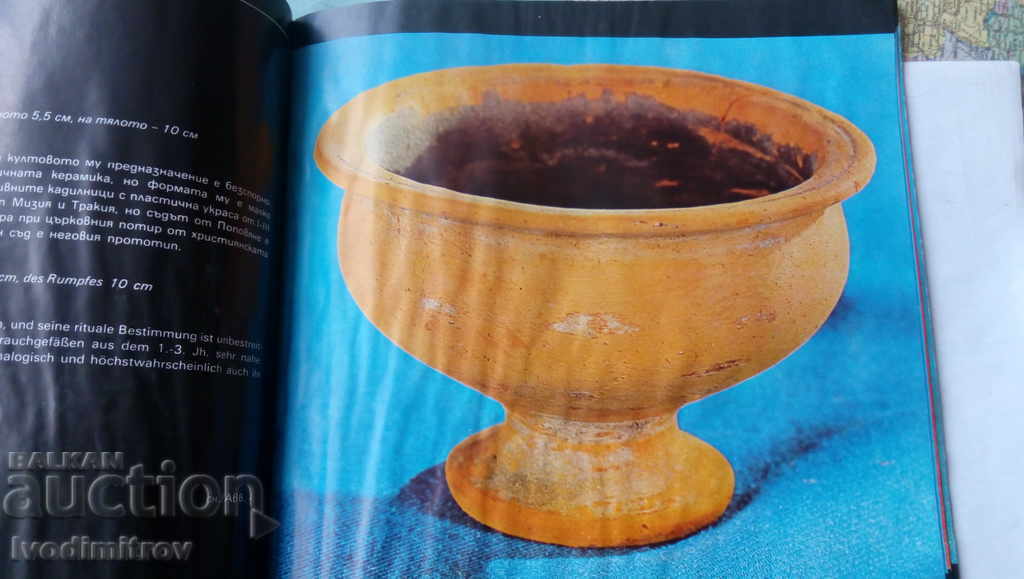 Κεραμικά ύστερης αρχαιότητας στο χωριό Popovyane - D. Mitova - Djonova με τιμή 6.55 BGN | € 3.35 Κεραμικά ύστερης αρχαιότητας στο χωριό Popovyane - D. Mitova - Djonova με τιμή 6.55 BGN | € 3.35