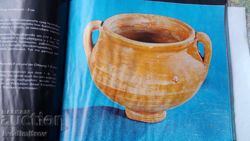 Δημοπρασία Κεραμικά ύστερης αρχαιότητας στο χωριό Popovyane - D. Mitova - Djonova Δημοπρασία Κεραμικά ύστερης αρχαιότητας στο χωριό Popovyane - D. Mitova - Djonova