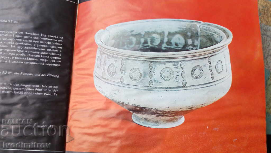 Κεραμικά ύστερης αρχαιότητας στο χωριό Popovyane - D. Mitova - Djonova - 6 Κεραμικά ύστερης αρχαιότητας στο χωριό Popovyane - D. Mitova - Djonova - 6