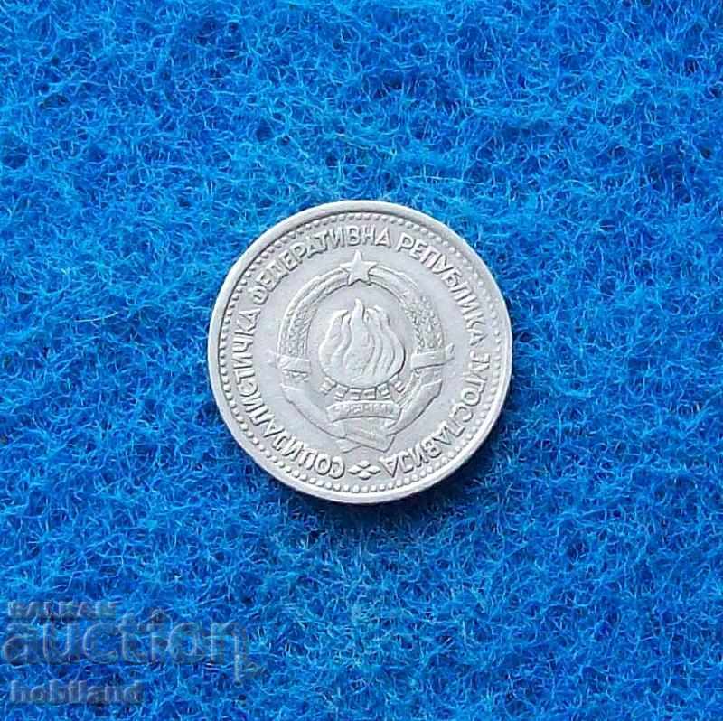 1 Yugoslav Dinar 1965 with price 1.00 BGN | € 0.51 1 Yugoslav Dinar 1965 with price 1.00 BGN | € 0.51